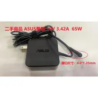 在飛比找蝦皮購物優惠-二手商品 ASUS華碩原廠 19V 3.42A 65W 電源