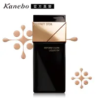 在飛比找Yahoo奇摩購物中心優惠-Kanebo 佳麗寶 COFFRET D OR光色立體粉底液