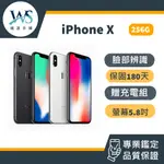 IPHONE X 256G  螢幕5.8吋 臉部辨識 二手機 中古機 備用機  9成新 福利機  二手機