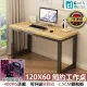 【C&D】簡約工作桌120X60款(雙色可選 400KG耐重)