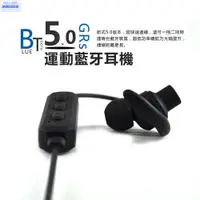 在飛比找蝦皮購物優惠-日本居家 高音質 重低音 藍牙5.0 運動藍芽耳機 藍牙耳機