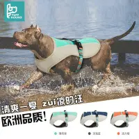 在飛比找Yahoo!奇摩拍賣優惠-狗狗涼涼衣夏柴犬降溫防暑馬甲柴犬法斗泰迪狗冰涼背心TUFF 