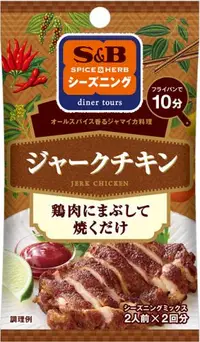 在飛比找DOKODEMO日本網路購物商城優惠-[DOKODEMO] S＆B調料烤雞10克