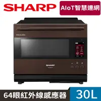 在飛比找PChome24h購物優惠-SHARP夏普 AIoT智慧連網30L水波爐AX-XW10T