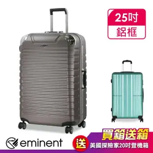 【eminent 萬國通路】25吋 9Q3 行李箱 德國拜耳PC材質 霧面防刮 飛機輪 旅行箱(多色任選)