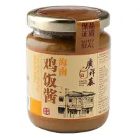 在飛比找蝦皮購物優惠-廣祥泰 海南雞飯醬 (230g/瓶)