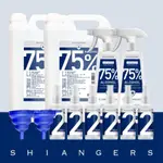 SGOOII香爵75%植物乙醇酒精/ 4L*2+500ML*2+100ML分裝瓶*6/ 贈漏斗*2 ESLITE誠品