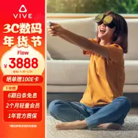 在飛比找京東台灣優惠-HTC VIVE Flow 智能VR眼鏡 VR一體機 非AR