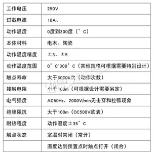 溫控開關溫度控制器 KSD301 302 常閉常開30-70-110-130度250V10A