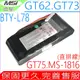 微星 電池(原裝直頭) MSI BTY-L78,未來人類 S5 電池,GT73 電池,GT75 電池,GT73VR,GT73EVR,GT75VR,MS-17A1,MS-17A2,MS-17A3