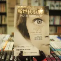 在飛比找露天拍賣優惠-【午後書房】P.M.H.阿特沃特,《新世代小孩與人類意識大蛻