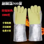 熱賣. 隔熱手套耐高溫加厚阻燃耐磨防燙300度500度工業烘焙防高溫手套