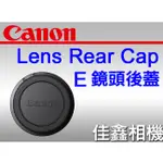 ＠佳鑫相機＠（全新品）CANON LENS CAP 原廠鏡頭後蓋 FOR EF/EF-S鏡頭 適用 鏡頭蓋