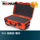 NANUK 北極熊 935 海綿版 橘色 特級保護箱 加拿大 氣密箱 拉桿箱 滾輪【鴻昌】