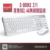 在飛比找蝦皮購物優惠-E-BOOKS Z11 專業級2.4G無線鍵鼠組 鍵盤 滑鼠