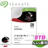 Seagate 希捷 那嘶狼 IronWolf 8TB 7200轉 256MB NAS專用硬碟(ST8000VN004)