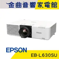 在飛比找蝦皮商城優惠-EPSON 愛普生 EB-L630SU 雷射短焦 教學 / 