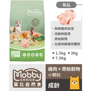 📣48小時工作天內快速出貨🚀Mobby 莫比 狗飼料小型 大型 幼犬 母犬 老犬 高齡犬 肥滿犬 鮭魚1.5~3公斤