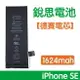 【$299免運】【1年保固】含稅價【保證零循環 不實包退】銳思電池 iPhone SE 德賽原廠電芯、德州儀器晶片