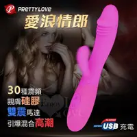 在飛比找蝦皮購物優惠-♥玩愛情趣用品♥  PRETTY LOVE 派蒂菈‧愛浪情郎