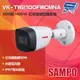 [昌運科技] SAMPO聲寶 VK-TW2100FWCMNA 200萬 HDCVI 紅外線槍型攝影機 內建麥克風