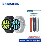 SAMSUNG GALAXY WATCH6 R940 44MM (藍牙) 1.5吋智慧型手錶【贈原廠錶帶】