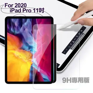 CITY for 2020 iPad Pro 11吋 專用版9H鋼化玻璃保護貼