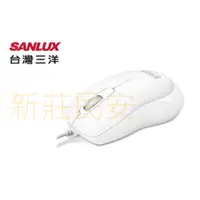 在飛比找蝦皮購物優惠-白色現貨 含稅附發票 一年保固 1000dpi SANLUX