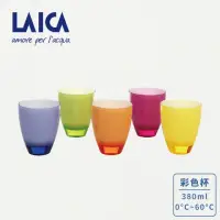 在飛比找momo購物網優惠-【LAICA 萊卡】義大利工藝設計 彩色冷水杯(台灣製)