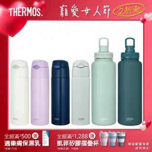 【獨家1+1組】THERMOS 膳魔師 不鏽鋼吸管真空保冷瓶550ml+凱菲 彈蓋直飲真空保溫瓶1200ml