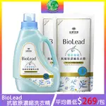 【台塑生醫】 DR'S FORMULA BIOLEAD 抗敏原濃縮洗衣精 嬰幼兒衣物專用(1瓶+2包)