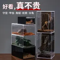 在飛比找蝦皮商城精選優惠-【私想傢】爬蟲箱 壓克力飼養盒 爬寵飼養箱 寵物箱 造景箱 