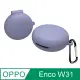 OPPO Enco W31 藍牙耳機專用 矽膠保護套(附扣環)-薰衣草灰
