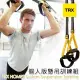 【TRX】Home2 System 個人版懸吊訓練組(美國正版公司貨)