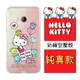 【Hello Kitty】HTC U Play (5.2吋) 彩繪空壓手機殼(純真)