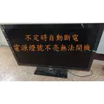 明基 BENQ E42-5500《主訴：不定時自動斷電 電源燈號不亮無法開機 》維修實例