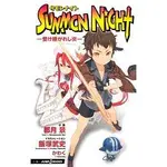 SUMMON NIGHT召喚夜響曲-繼承火焰