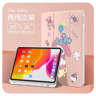 玉桂狗ipad保護殼可愛2021第九代蘋果平板air4保護套2020款第8代air3帶筆槽10.5寸6卡通air2三折m