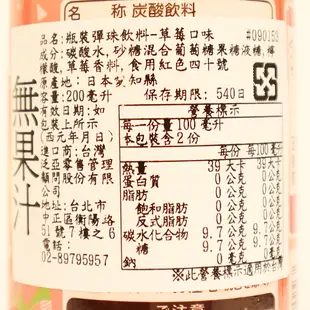 HATA哈達 彈珠汽水-草莓風味 200ml【Donki日本唐吉訶德】