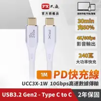 在飛比找momo購物網優惠-【PX 大通-】UCC3X-1W USB 3.2 GEN2 