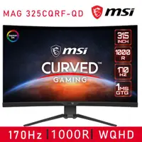 在飛比找ETMall東森購物網優惠-MSI 微星 MAG 325CQRF-QD 32吋 2K 量