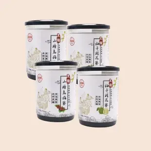 【吉好味】七倍濃縮天然手工黑糖蜜600g/罐*4罐(山楂烏梅蜜/柚子桂花蜜)