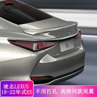 在飛比找蝦皮商城精選優惠-18-22款 ES 改裝 Lexus ES 200 ES 2