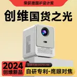 【創維小湃500強】【超高清畫質】2025新款智能投影儀家用超高清性價比臥室房間便攜投墻投屏宿舍品牌投影機-樂購-樂購