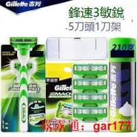 在飛比找露天拍賣優惠-✨Gillette吉列鋒速3敏銳手動剃須刀片男士刮鬍刀片4刀