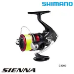 【小烏龜】領券再折 SHIMANO SIENNA 已纏好線 入門紡車捲線器 1000/2500/4000