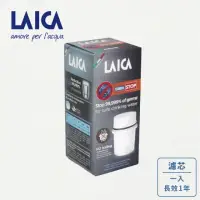 在飛比找momo購物網優惠-【LAICA 萊卡】GermSTOP濾水壺除菌濾芯(義大利原