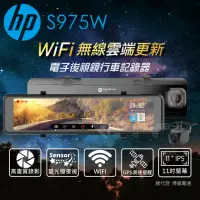 在飛比找momo購物網優惠-【HP 惠普】HP 惠普 s975W GPS WIFI 電子