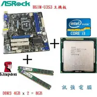 在飛比找Yahoo!奇摩拍賣優惠-Intel Core i3 / 3.1GHz處理器+華擎H6