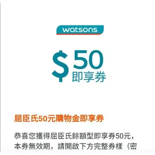 家樂福/FoodPanda【即享券100元】遠東百貨SOGO★大潤發/熊貓外送★台北101夢時代★電子序號i禮券折扣碼